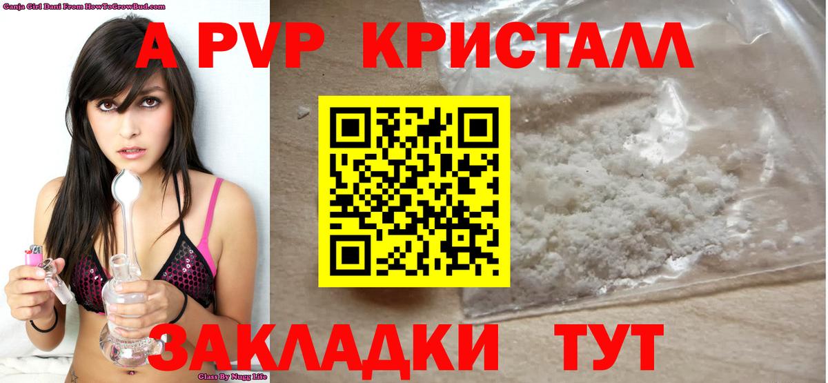 Alfa_PVP мука  где найти наркотики  Юрга  Alpha PVP Crystall  Вход с VPN 