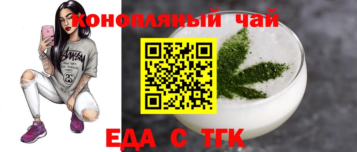 Canna-Cookies конопля  Вход с VPN  Юрга 