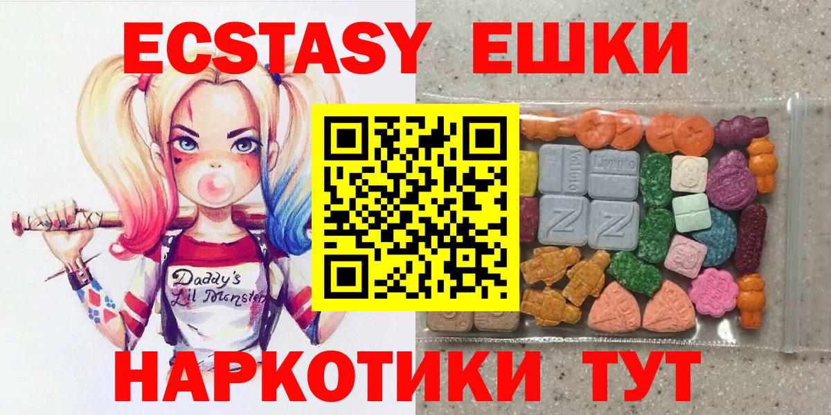Ecstasy 99% Юрга