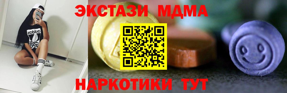 Экстази mix  ЭКСТАЗИ  Вход с VPN  Юрга  Ecstasy 300 mg 