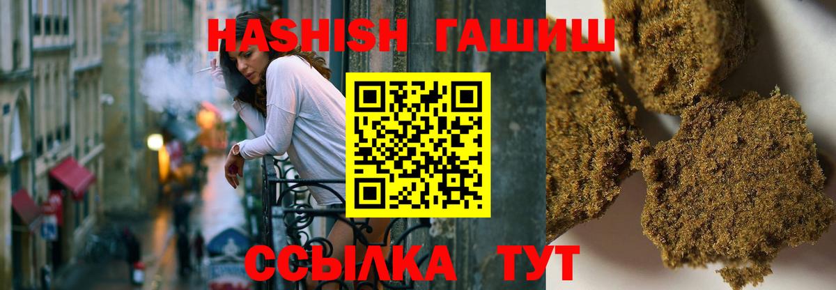 Гашиш 40% ТГК  Гашиш  Юрга  Вход с VPN 