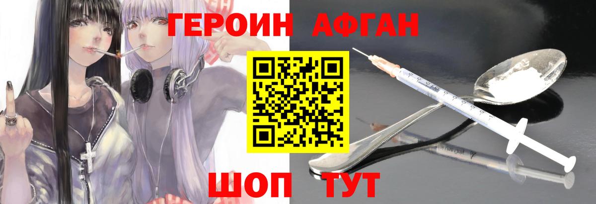 ГЕРОИН гречка  Вход с VPN  Юрга 