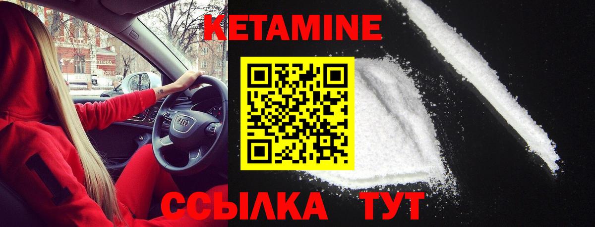КЕТАМИН VHQ  Вход с VPN    tor  Юрга  КЕТАМИН ketamine 