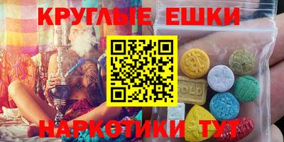 экстази Нальчик