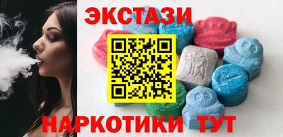 экстази Нальчик
