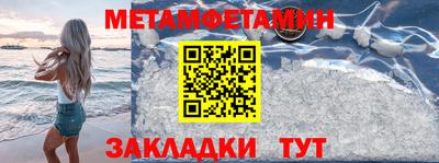метамфетамин Нарткала