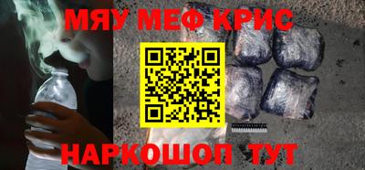 метамфетамин Нарткала