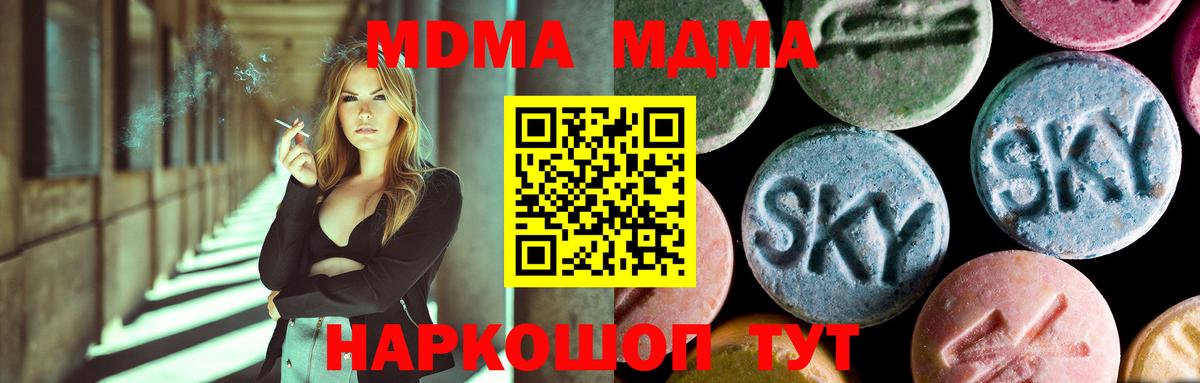 МДМА Molly Юрга
