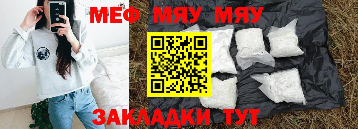 МЯУ-МЯУ  МЯУ-МЯУ мяу мяу  Вход с VPN  МЯУ-МЯУ  Юрга  МЯУ-МЯУ VHQ 
