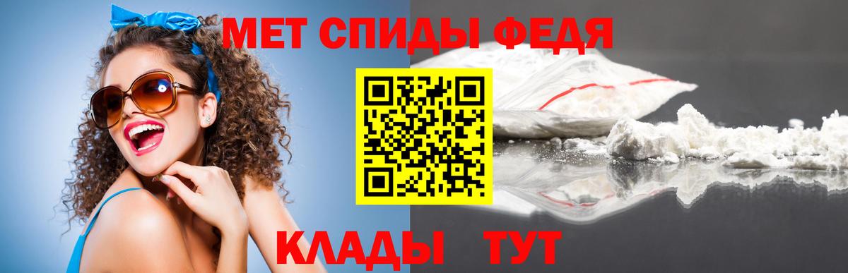 Метамфетамин Декстрометамфетамин 99.9%  Вход с VPN  Юрга 