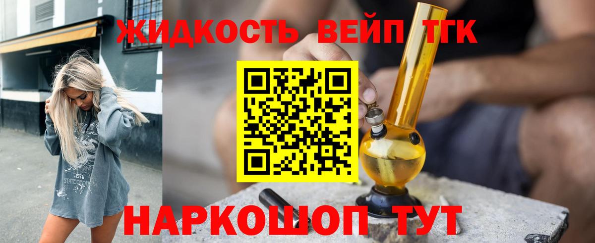 ТГК гашишное масло  Вход с VPN  Юрга 